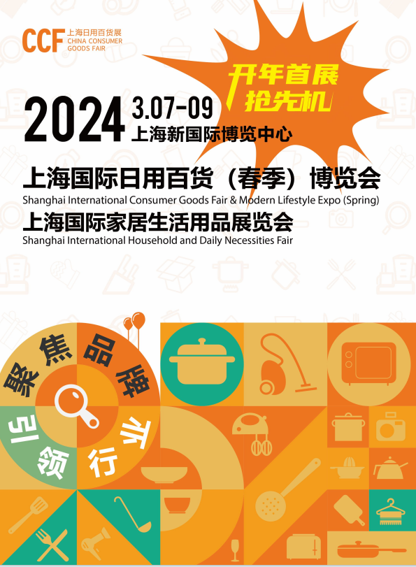 2024中食展(广州)暨广州国际食品食材展