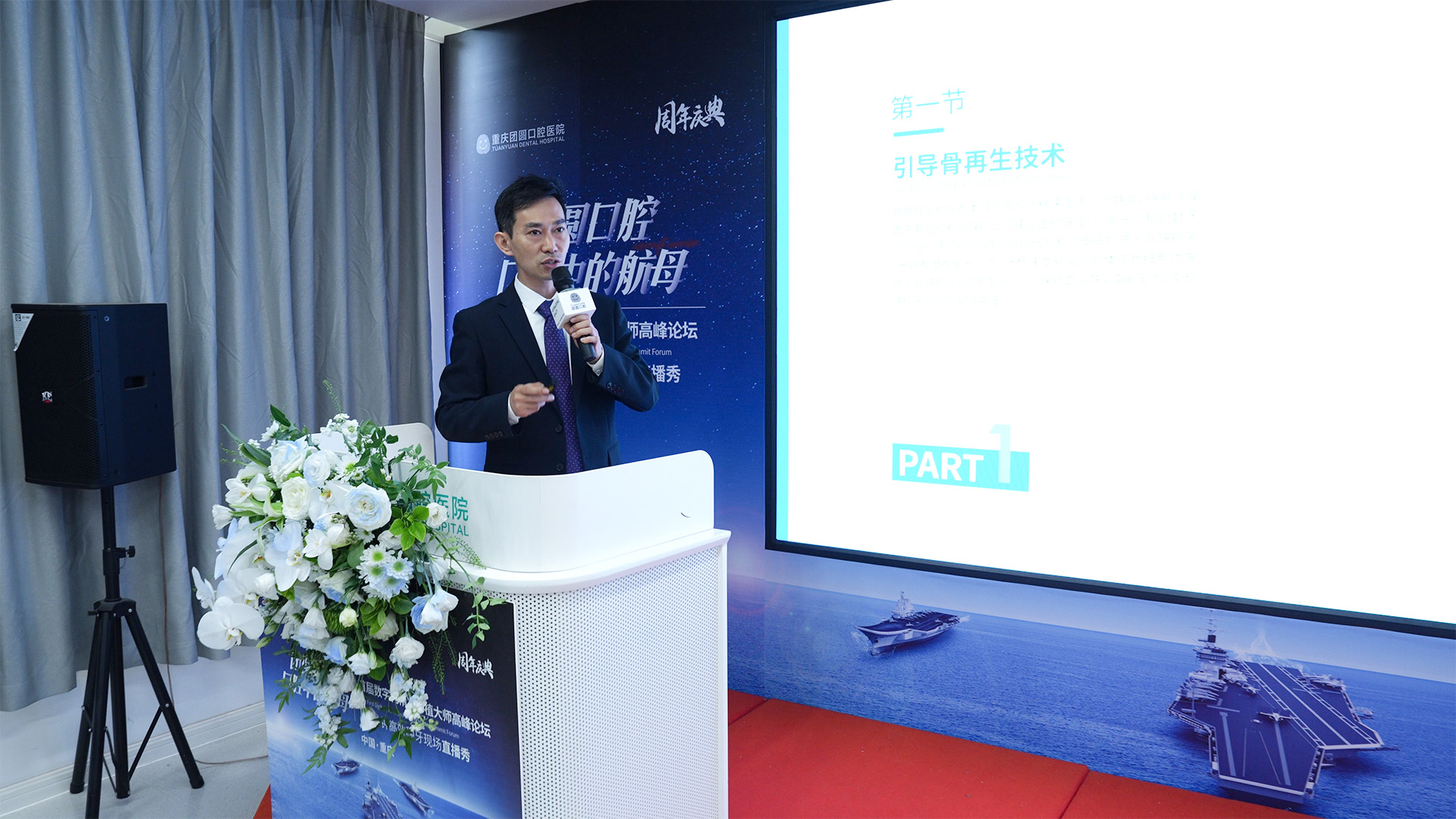 龙山大院区 王伟院长讲座.jpg 龙山大院区 王伟院长讲座.jpg