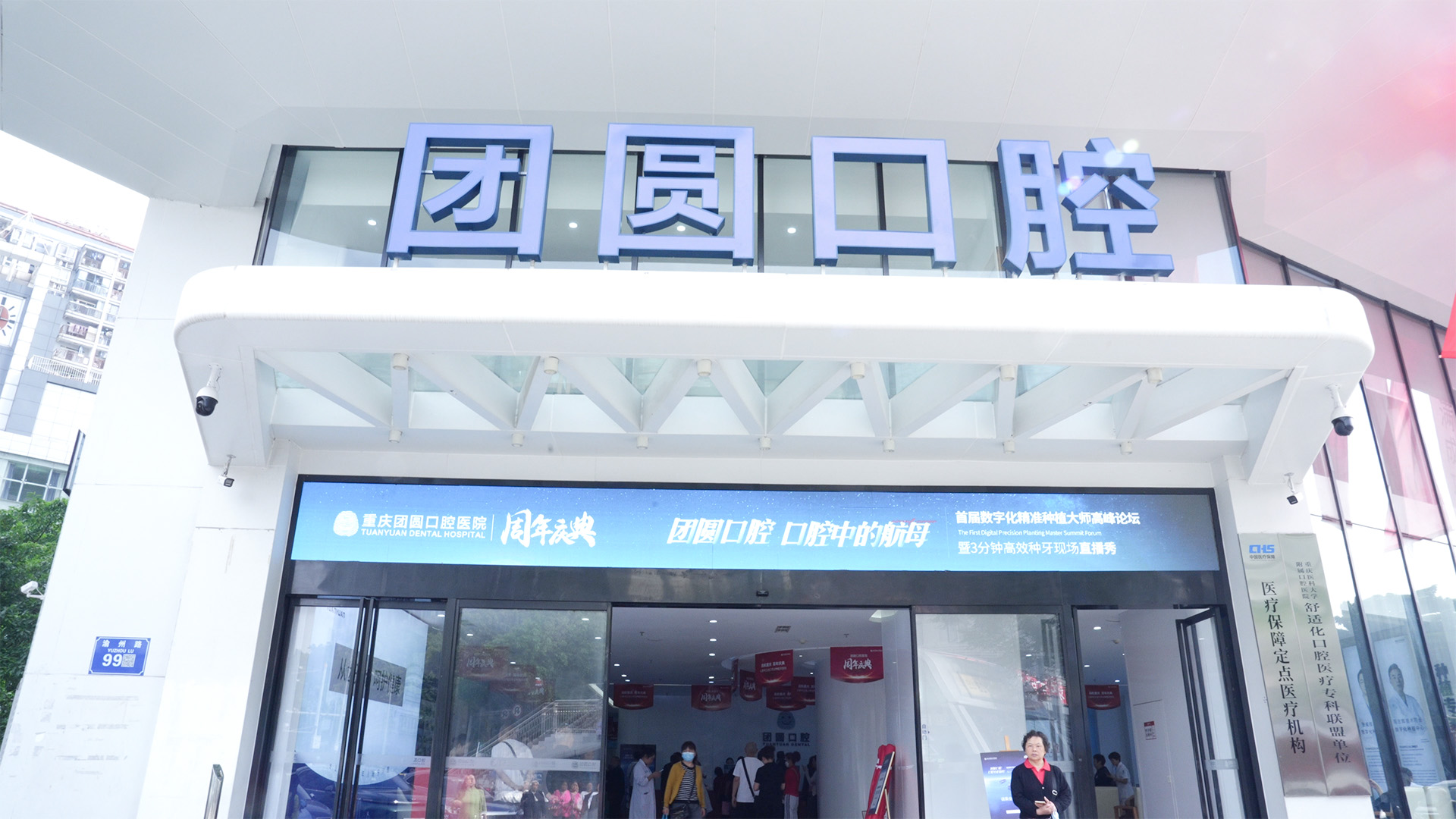 医院门头.jpg 医院门头.jpg