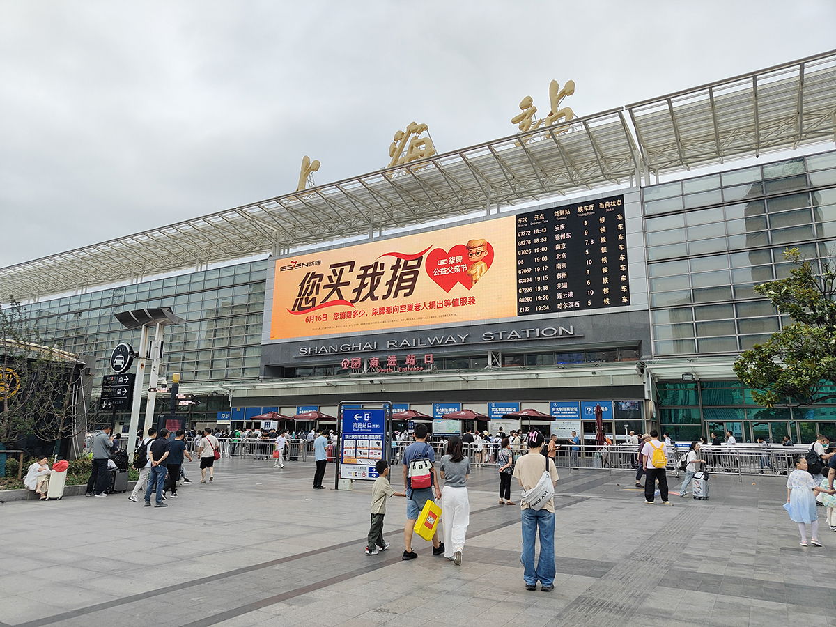 上海站.jpg 上海站.jpg