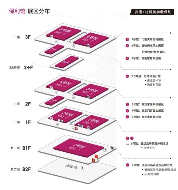 官方发布2025广州设计周定档#12月5-8日，保利馆「健康家居精品廊」