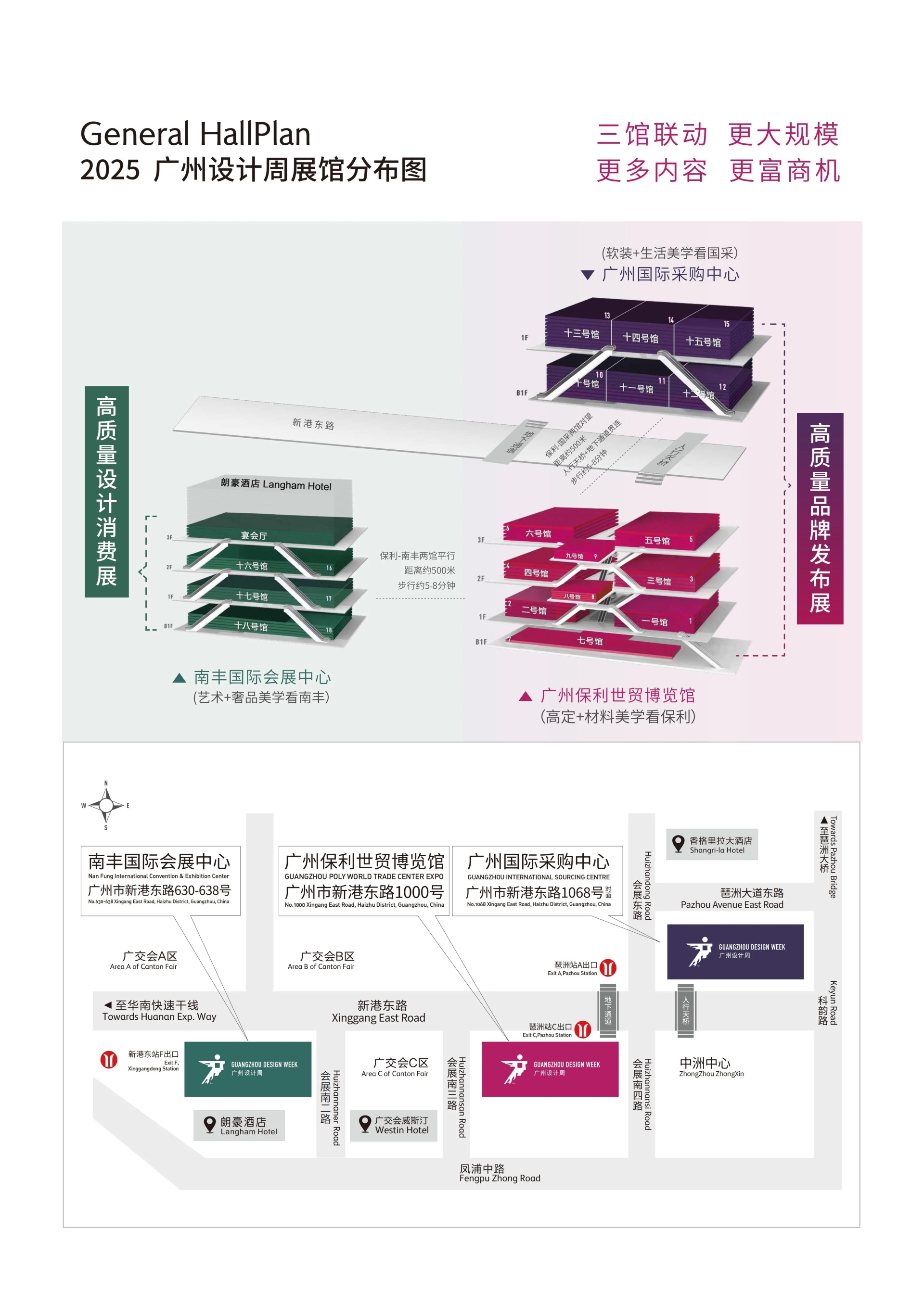 2025广州设计周《定档12月5-8日，主题：亲爱》中国大型暖通系统展