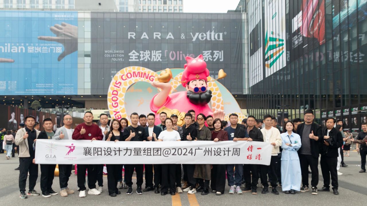 欢迎加入2025广州设计周（广州家居舒适系统展） 诚邀您一起共赢商机！