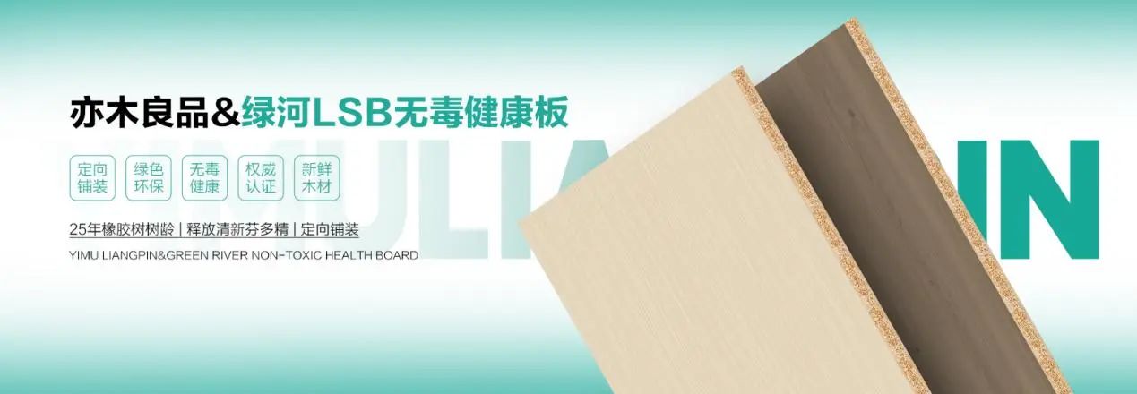 展位预定2025上海建博会无毒健康板展「3月24-26日」上海虹桥·国家会展中心