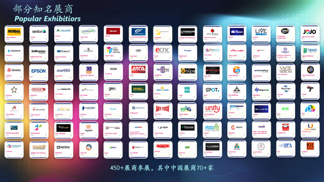 部分知名展商(无中国展商LOGO)(1)(1).png 部分知名展商(无中国展商LOGO)(1)(1).png
