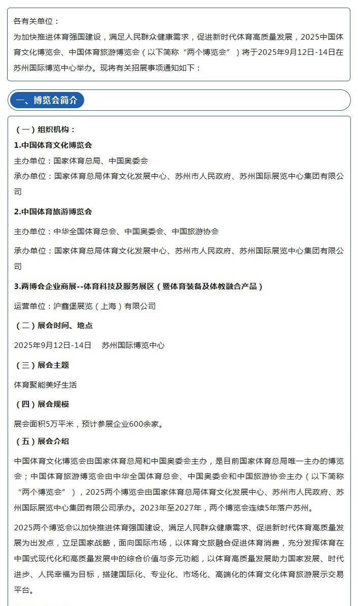 1-展会简介-1.jpg