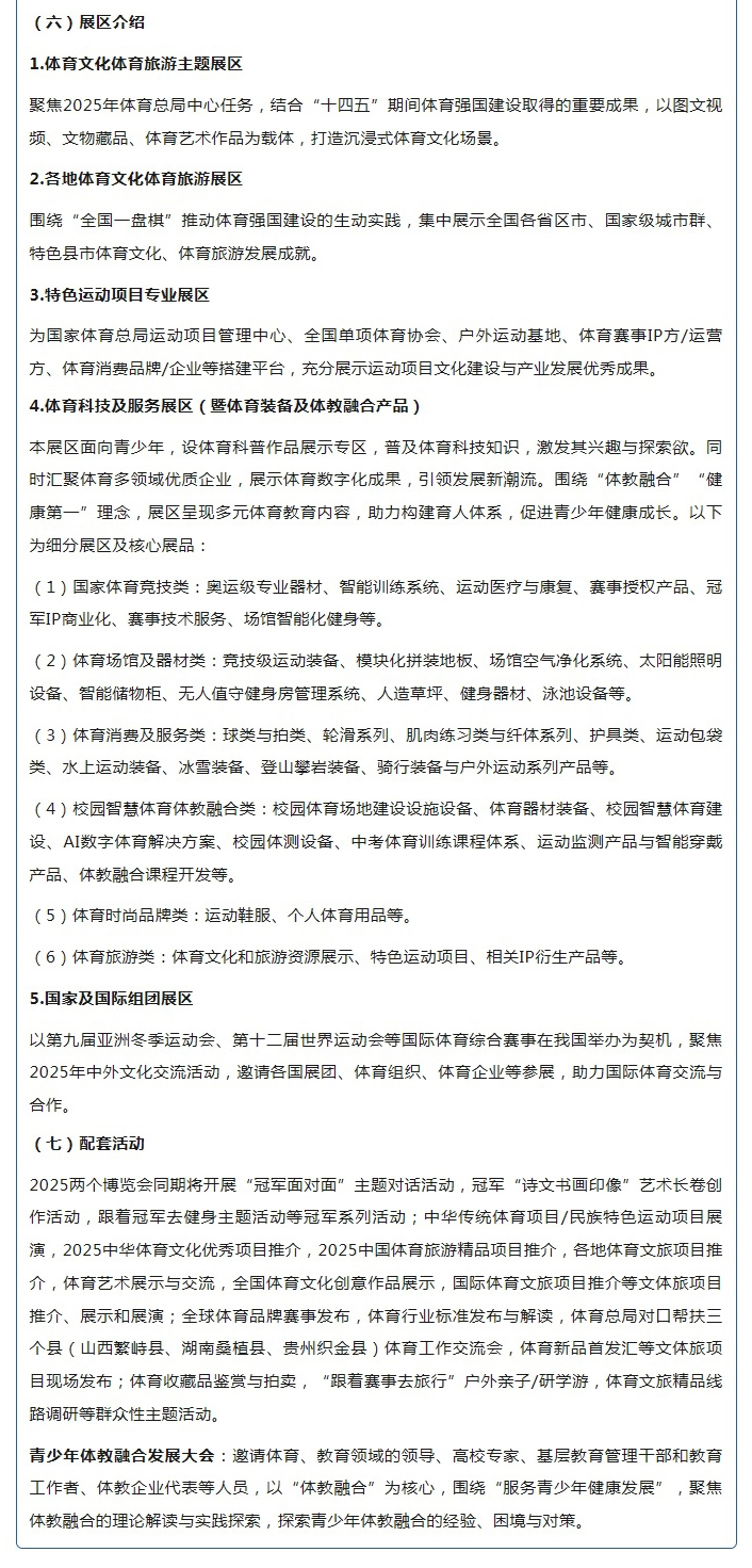 1-展会简介-2.jpg