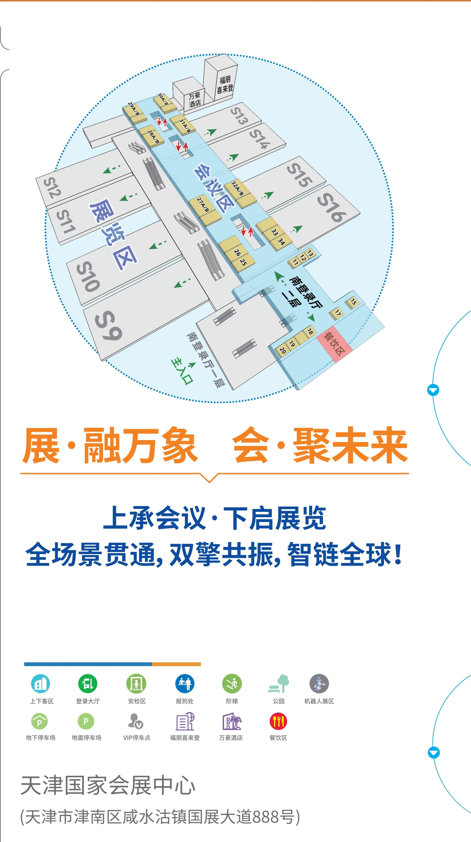 2026第二十七届全国医院建设大会举办时间及地点​​​