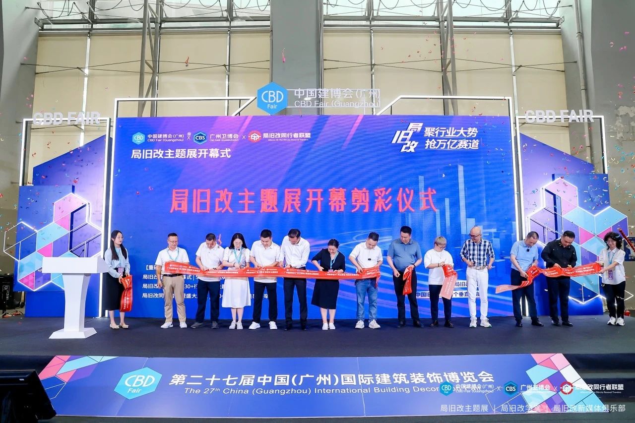 官方-2026上海建博会（上海智能整家旧改主题展）早鸟价预定黄金展位