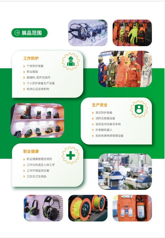 展品范围1.png