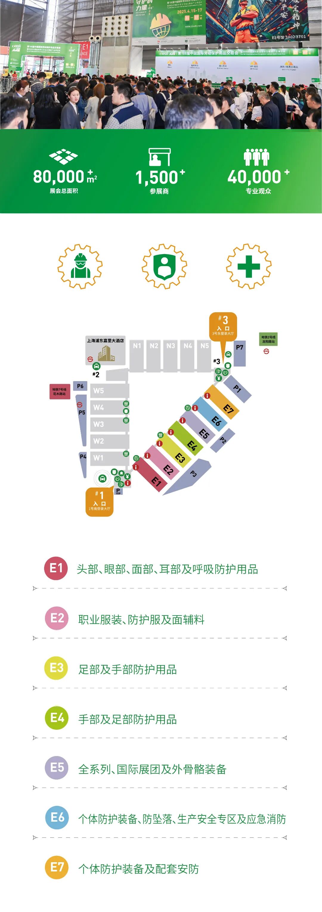 展馆分布.jpg