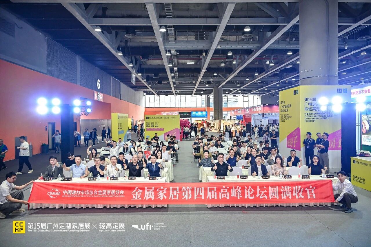2027广州金属家居展【CCHF中国金属家居定制展】官方网站