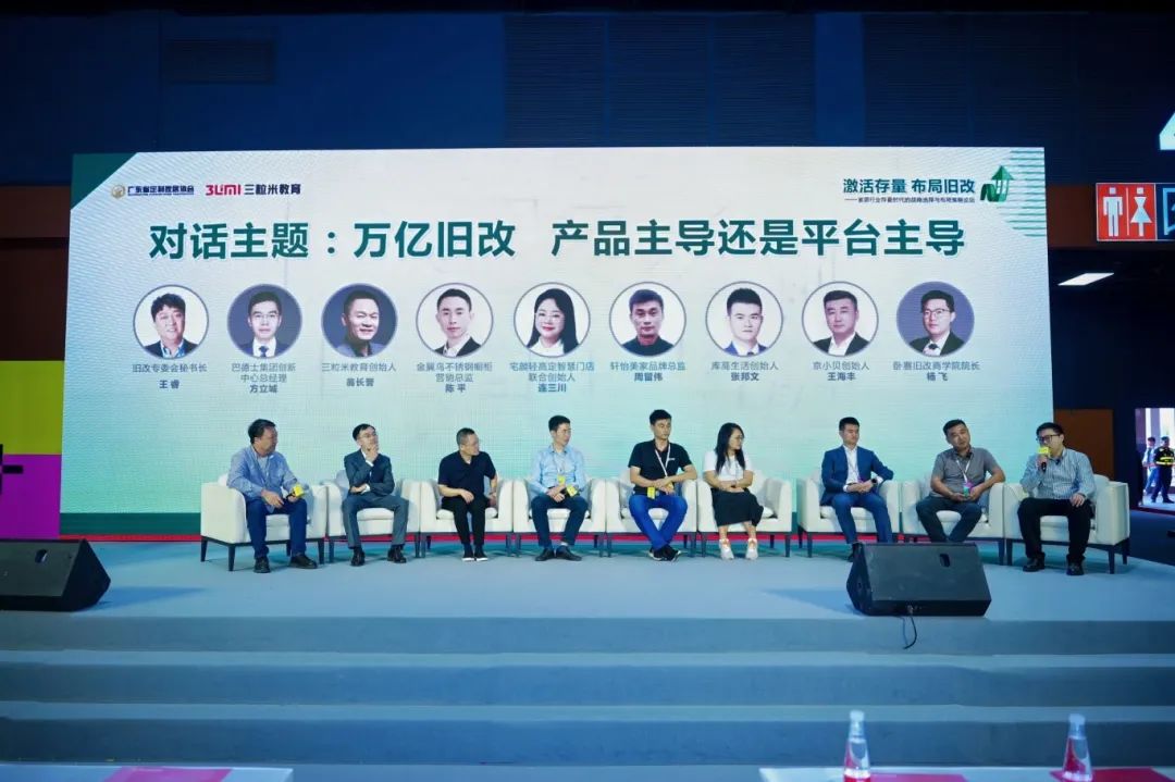 2027广州家居旧改展【CCHF中国大型旧改主题展】官方网站