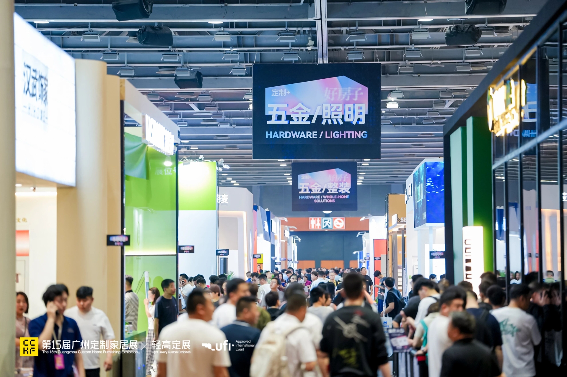 ​定制家居展2027第16届中国(广州)国际家居五金展览会官网